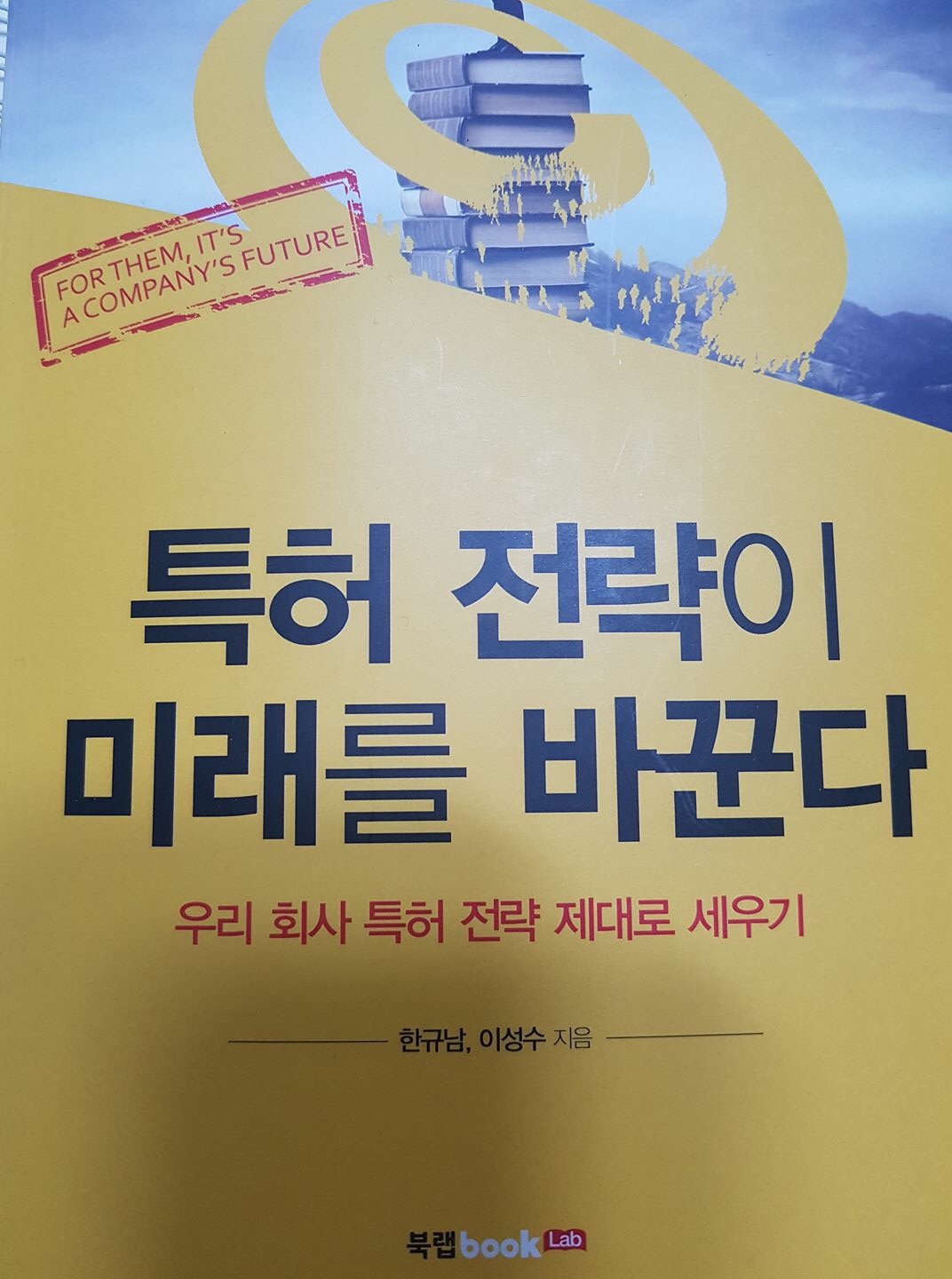 가치있는 특허를 만드는 Frame
